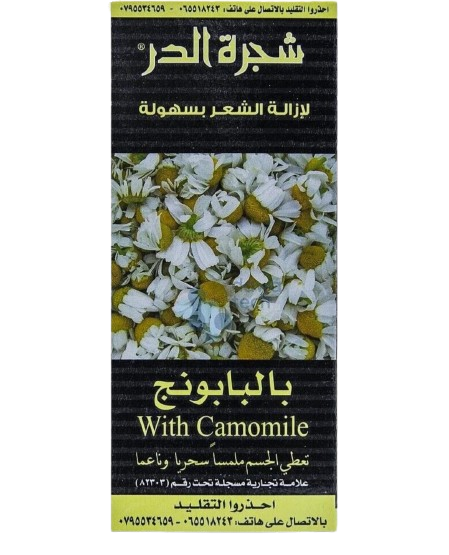 Shajaret Al Dur Hair Removal Paste With Camomille