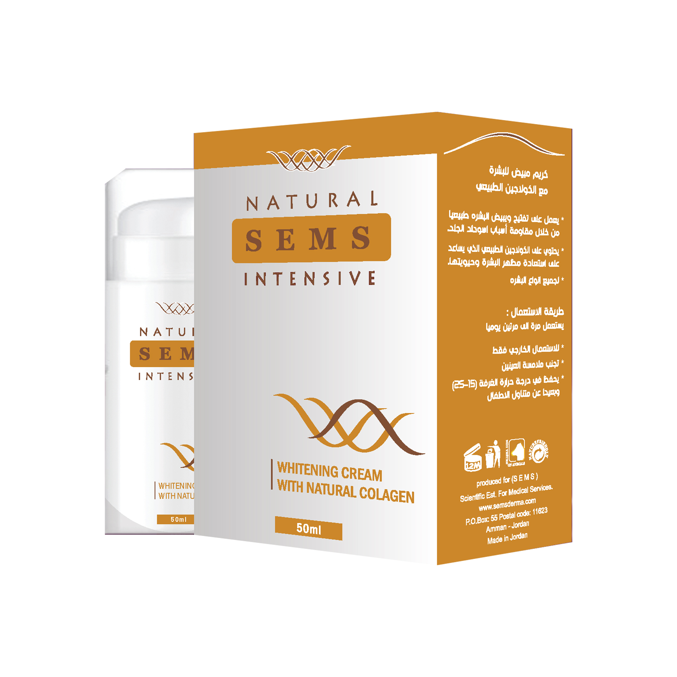 سيمز كريم لتفتيح البشرة